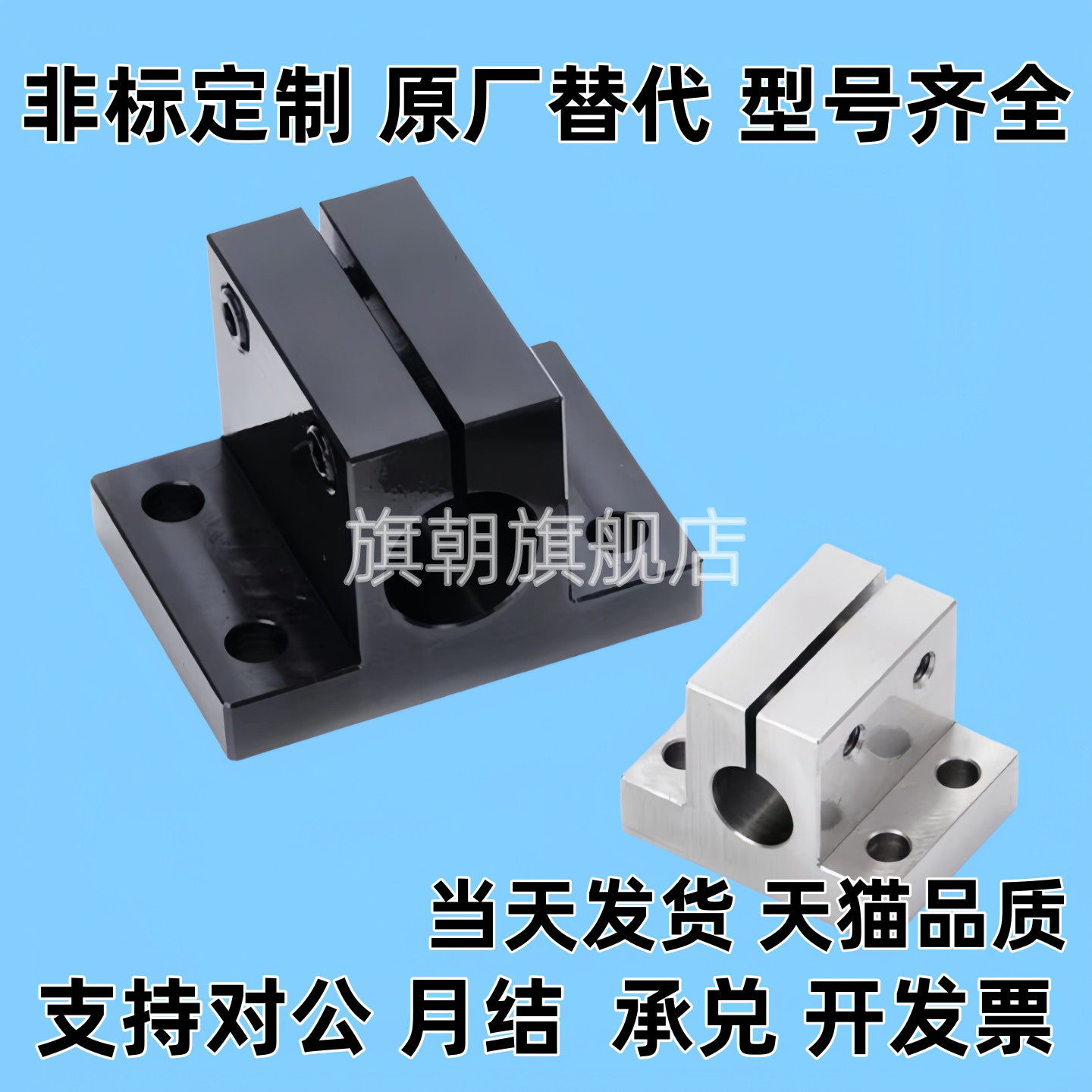 光轴固定支座侧面安装底座E-CLTB40/E-CLTAM10/12/15/16/20/25/30