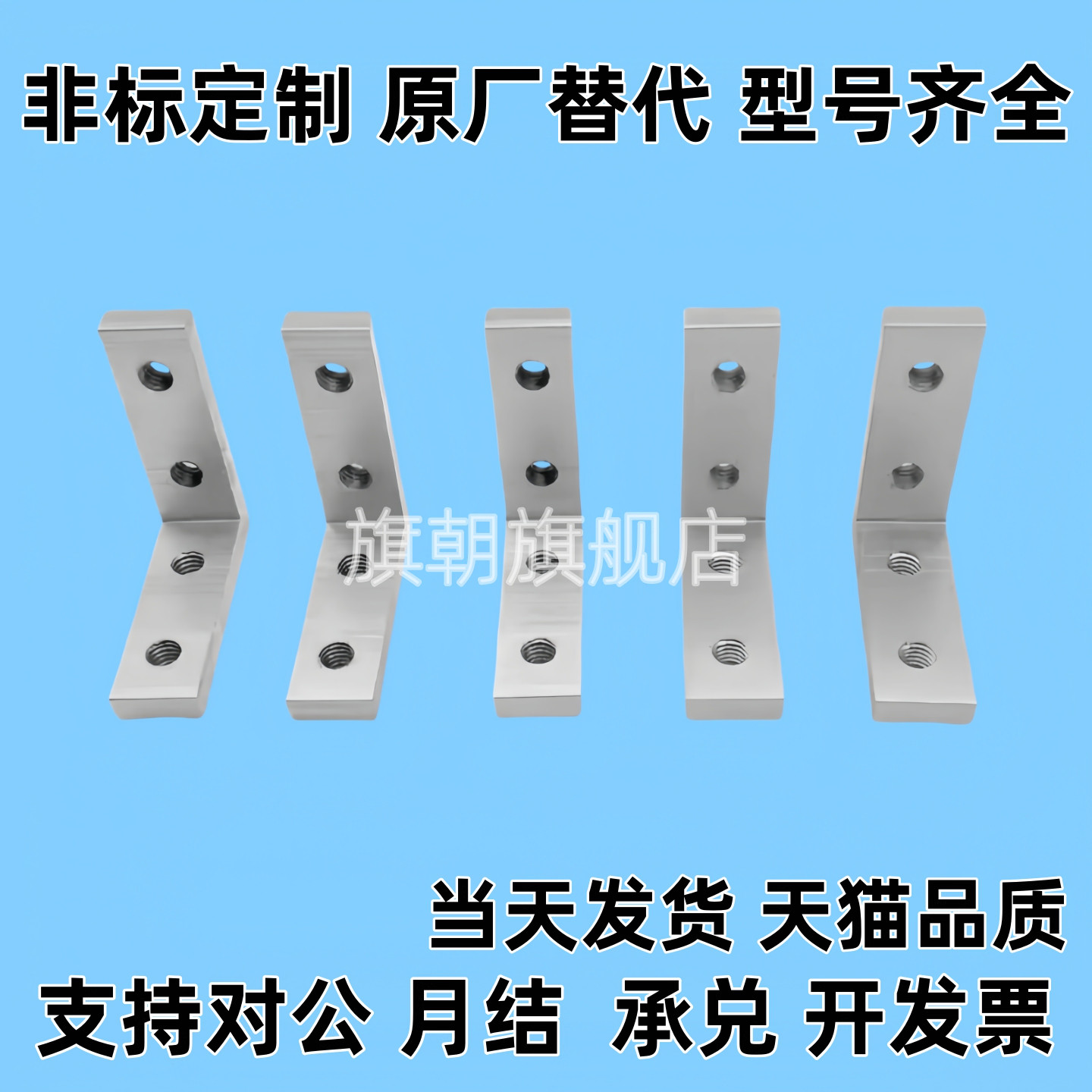 角槽连接件ADM01-G306/G408/308/4510/5010-K10/K11.5/K14/K18K20