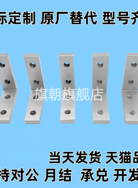 角槽连接件ADM01-G306/G408/308/4510/5010-K10/K11.5/K14/K18K20