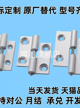 合页怡H达HFC21 HFC22-35B/48/62铝合金79A银色黑色碟形型材铰链