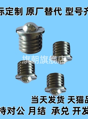 52球头M16柱塞C-FBPJS带法兰FBPJ5/6/8/10 12/16波珠M8螺丝ZAK51