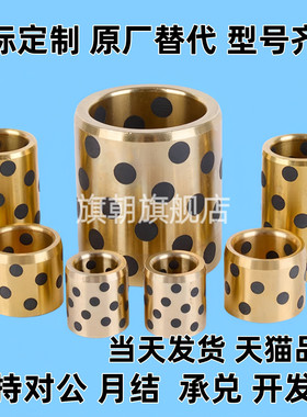 无油衬套石墨铜套E-LMPBZ C-MUBZ 5 6 8 10- 8 10 12 15 20 25