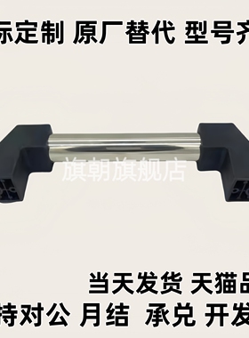 XAH21 XAH23/24-L200/300/500/ XAH01/02/06 管形拉手