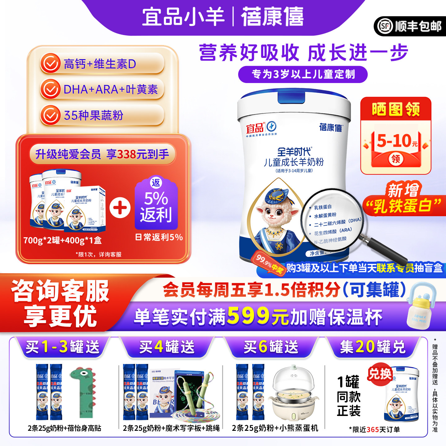 宜品蓓康僖儿童学生高钙成长羊奶粉4段3-14岁青少年旗舰店700g/罐