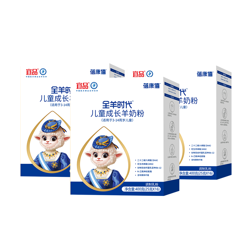 宜品蓓康僖儿童成长羊奶粉400g*3
