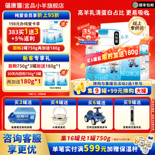 蓓康僖宜品小羊婴幼儿配方羊奶粉2段750g旗舰店官网正品6-12个月