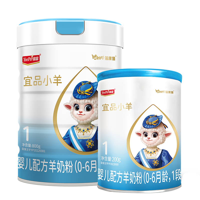 蓓康僖宜品小羊羊奶粉1段2430g