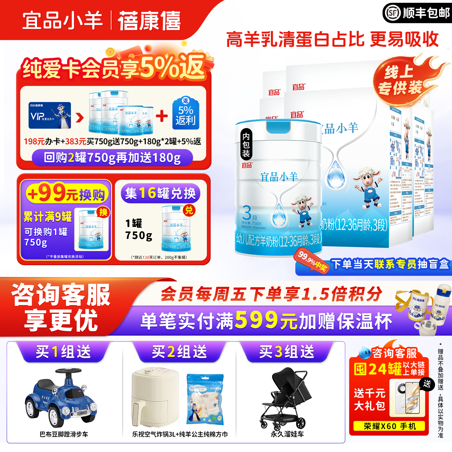 ƷСӤ׶䷽̷3750g*61-3걦ٷ콢 1478.84Ԫ