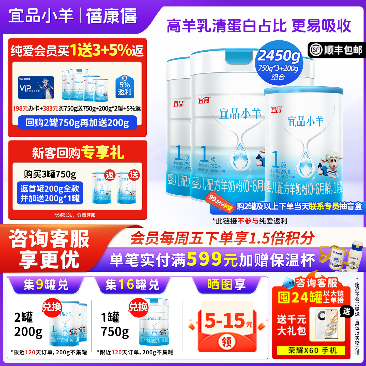 蓓康僖宜品小羊羊奶粉1段2450g