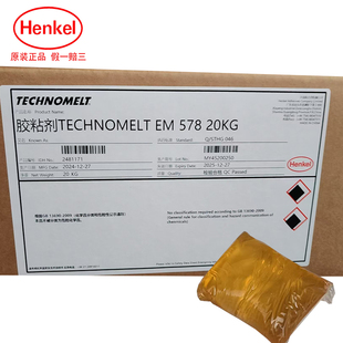 362 汉高 578 TECHNOMELT 食品级胶塑料瓶PET瓶标签贴标热熔胶