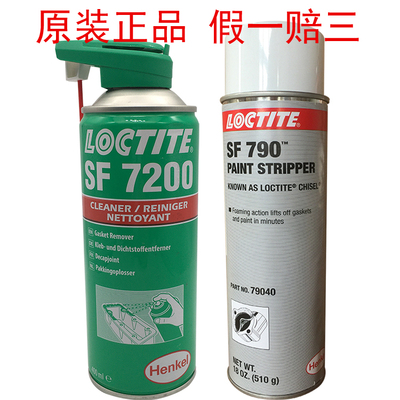 汉高乐泰 LOCTITE SF 7200 790 厌氧胶除胶剂清除垫片油泥清洗剂