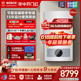 博世壁挂炉5100家用天然气28KW燃气热水器采暖热水两用锅炉 Bosch