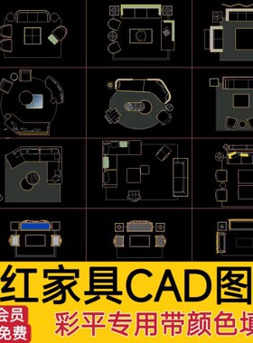 网红图案填充cad图库4.0图块彩平专用模块室内极简风家具沙发