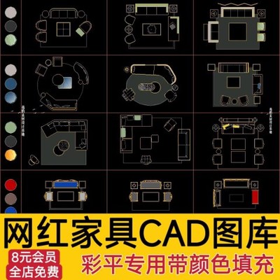 网红图案填充cad图库4.0图块彩平专用模块室内极简风家具沙发