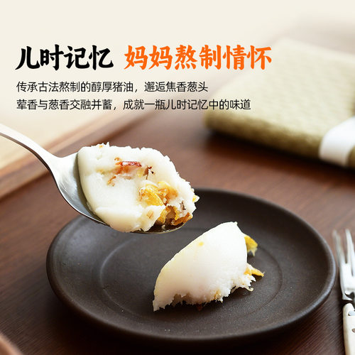 食尚农场壹号闽南特产葱头猪油葱油红葱头油拌饭拌粉拌面食用油