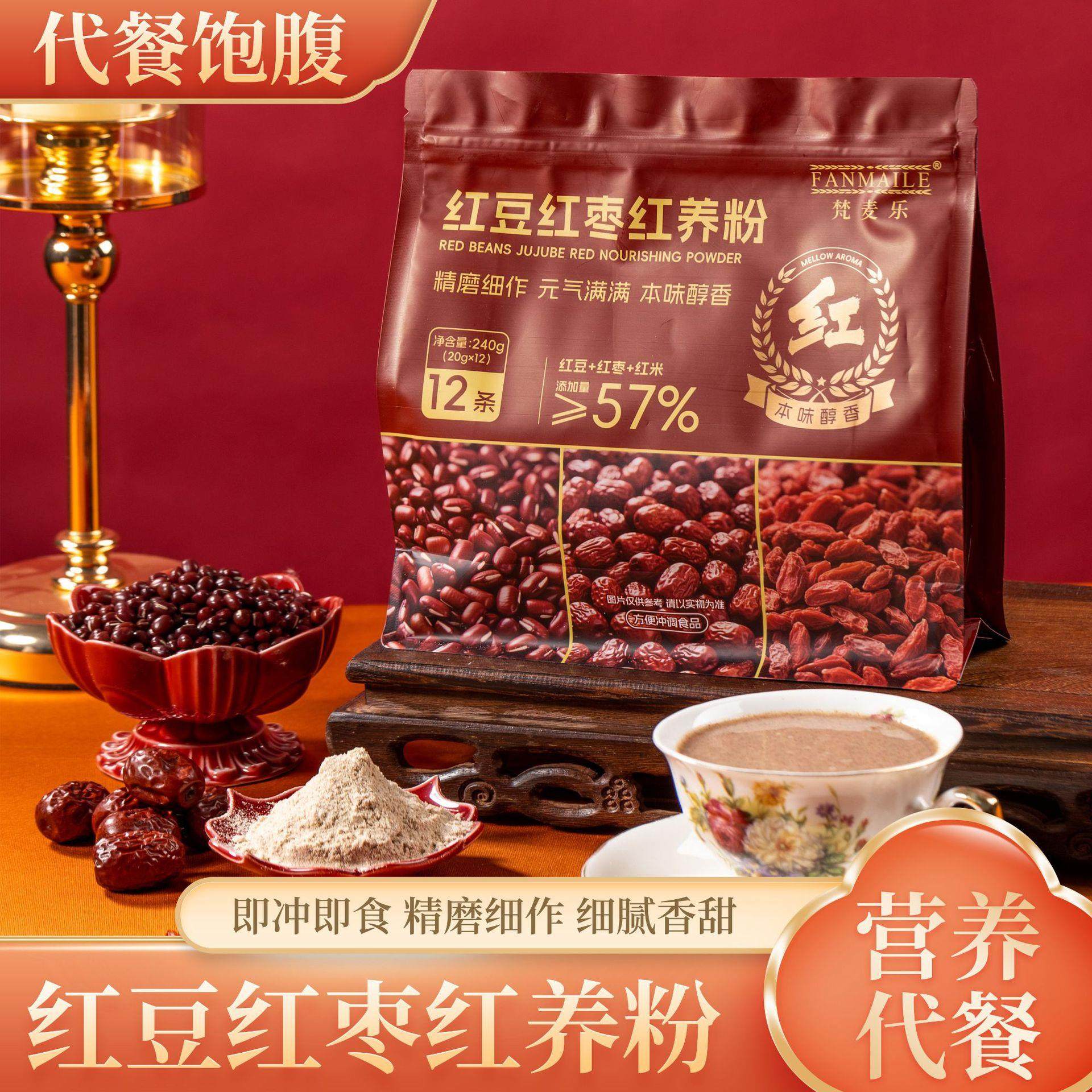 红养粉营早餐即食冲饮豆枣