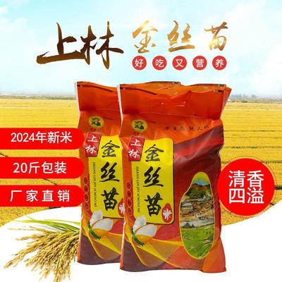 2025年大米袋20斤长粒香特