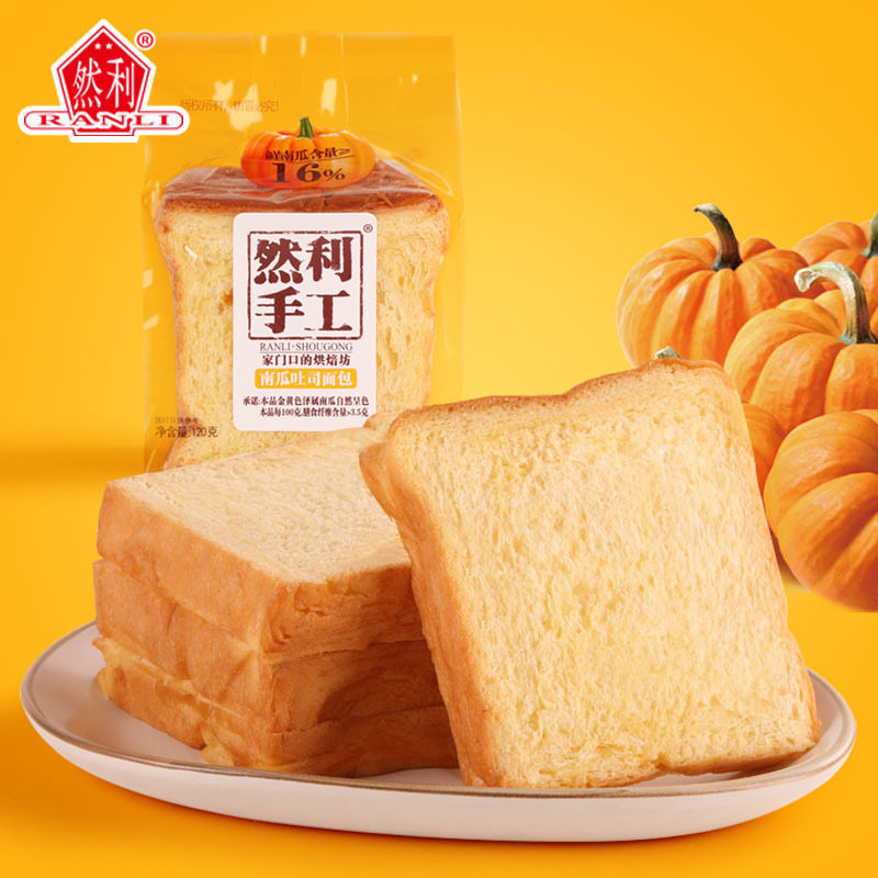 然利南瓜吐司面包手工原味早餐食品零食糕点120g产地货源一件代发