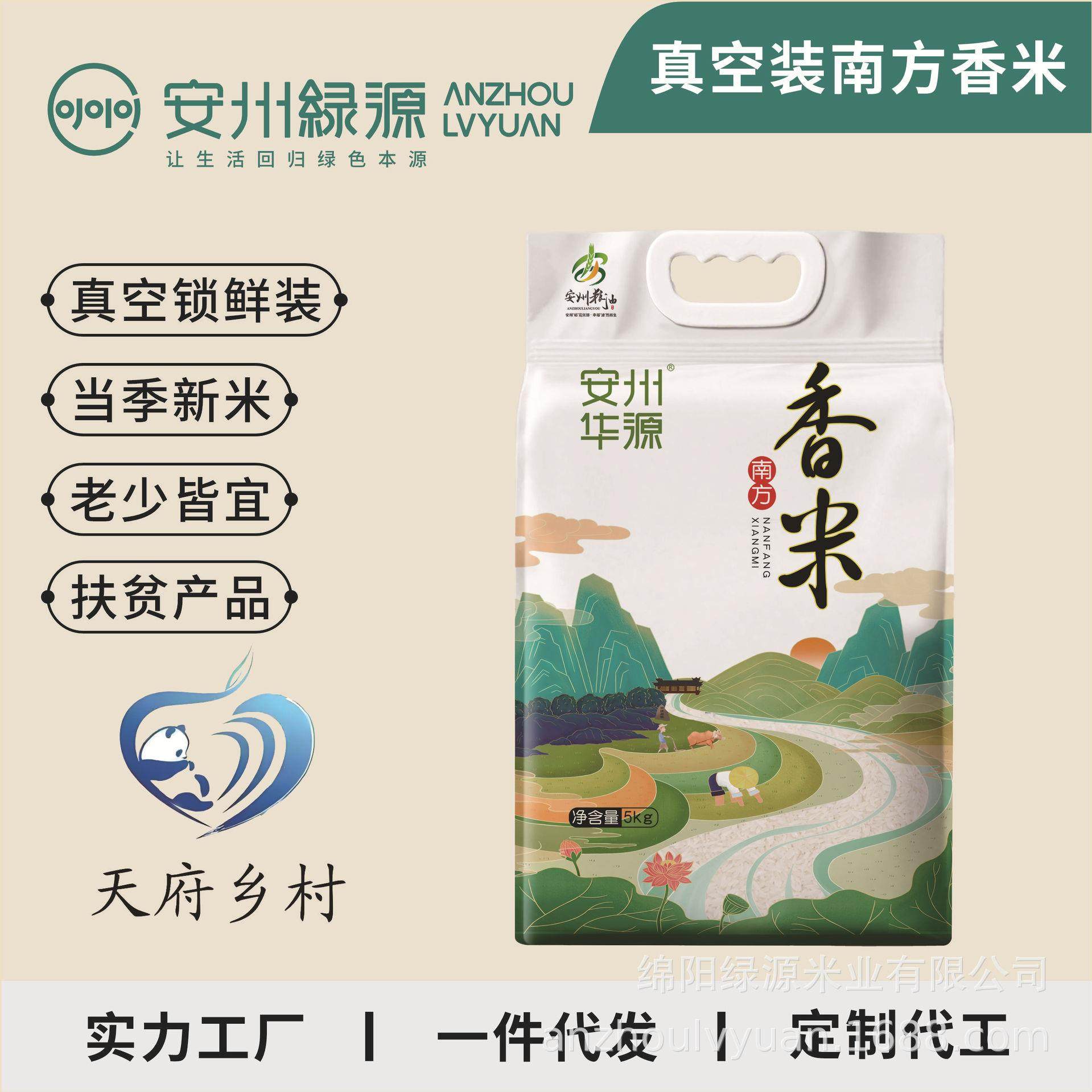 当季新米籼米长粒丝苗米5斤会销礼品2.5kg农产品粮油小袋米,粮油调味/速食/干货/烘焙,大米,淘宝优惠券,粉丝福利购,淘宝优惠卷