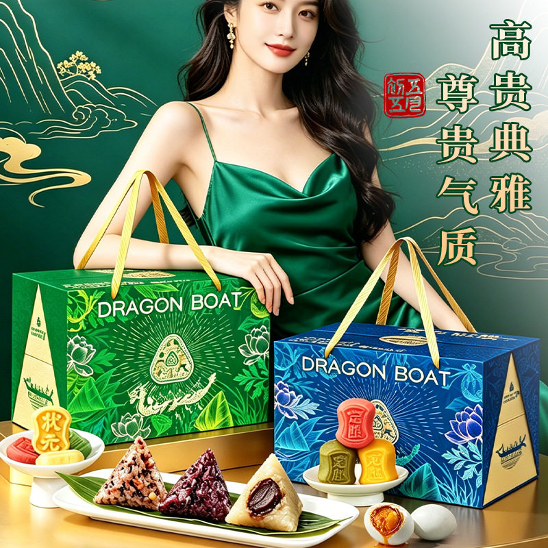 新款粽子礼盒装蛋黄鲜肉粽蜜枣嘉兴风味端午礼品盒团购送礼