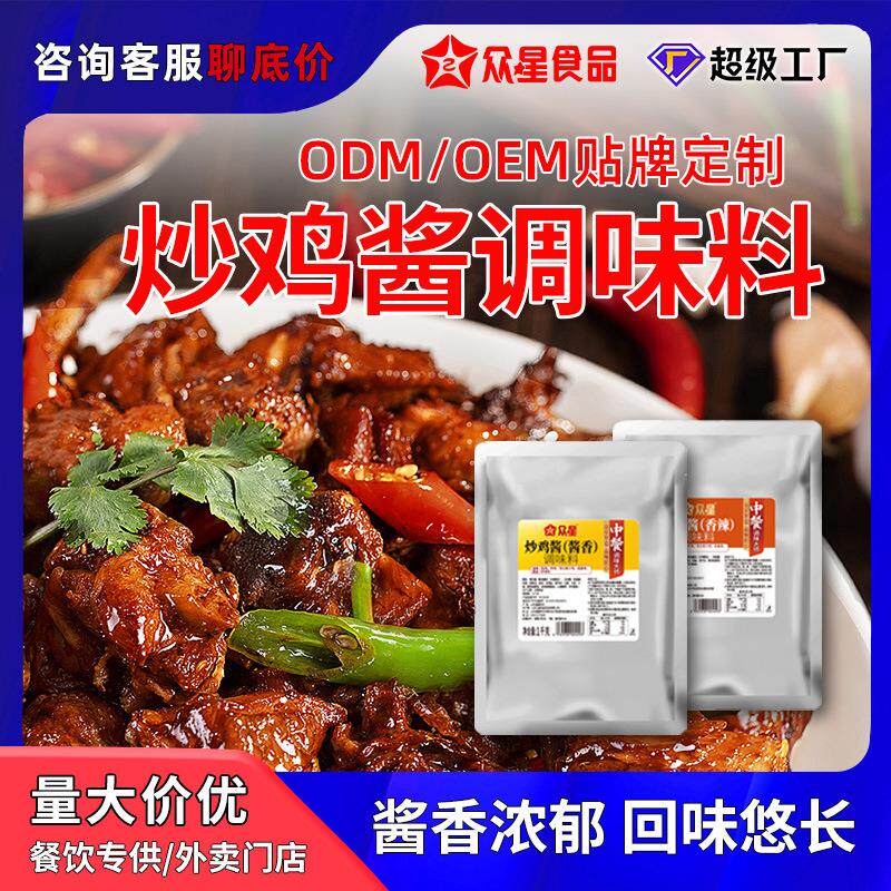 炒鸡酱调味料商用沂蒙山餐