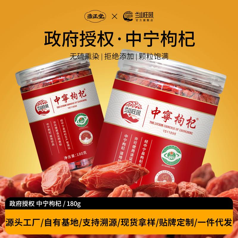 宁夏中宁枸杞大颗粒特优级无硫熏罐装红枸杞源头厂家特惠特惠红枣