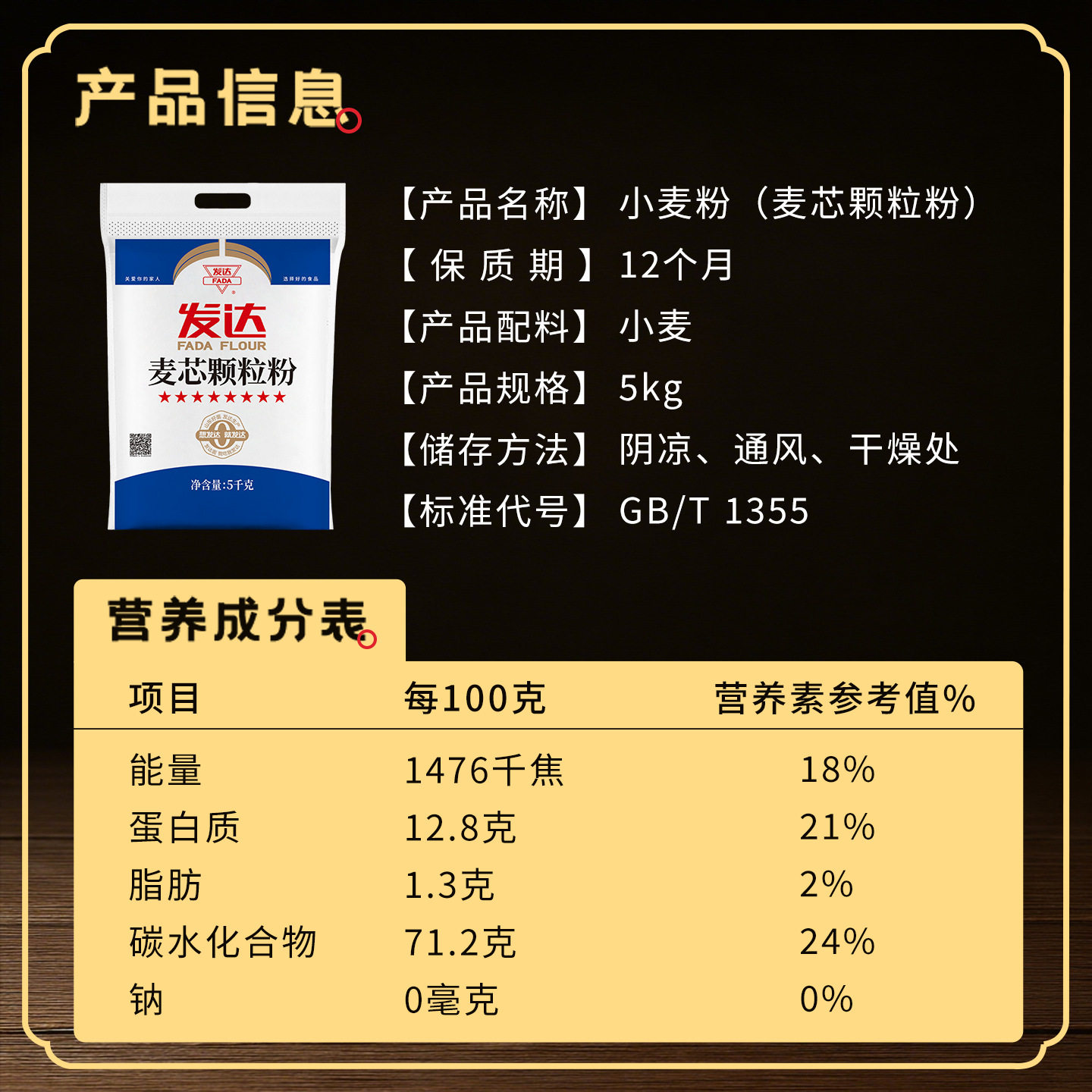 山东发达八星麦芯颗粒面粉馒头面面粉/食用粉