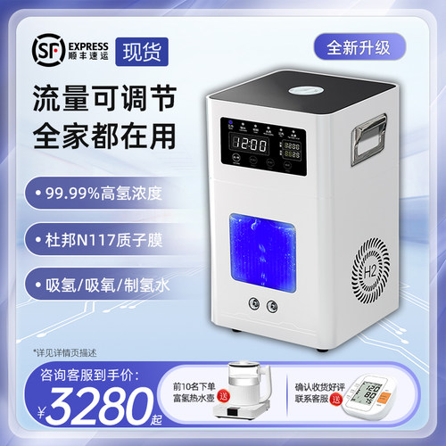 奥兰仕/氢氧机吸氢吸氧一体机家用老人大流量便携制电解富氢水机