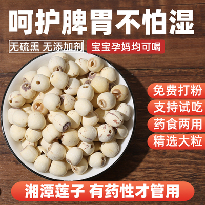 精品莲子500克颗颗精选粒粒饱满