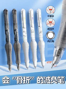蓝果根号三弹性减负笔骨折笔黑中性笔科技感解压按动软握CST头速