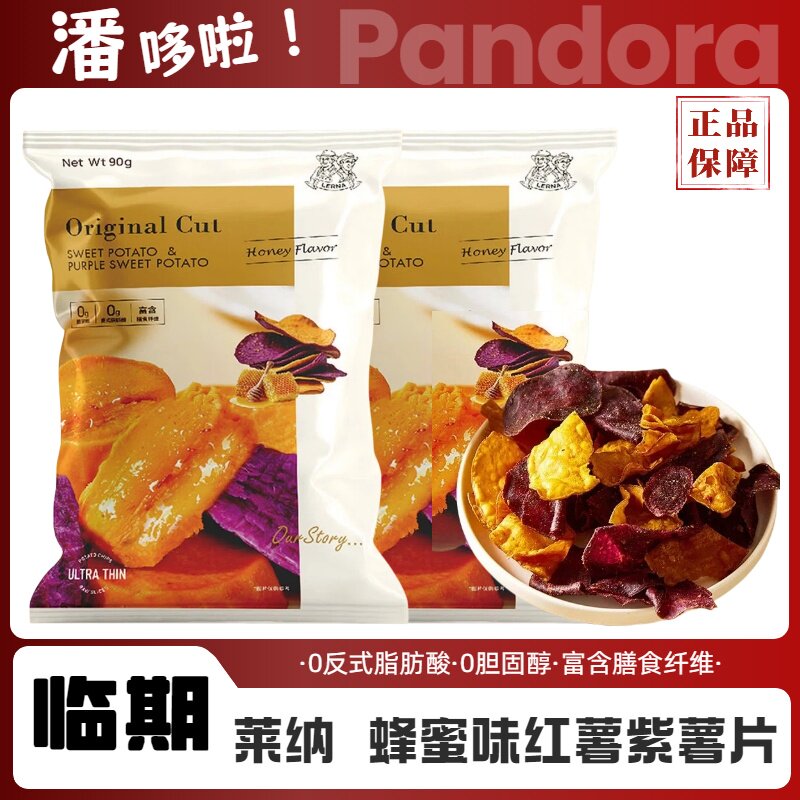 临期清仓印尼原装进口莱纳蜂蜜味红薯紫薯脆片90原切地瓜干袋装