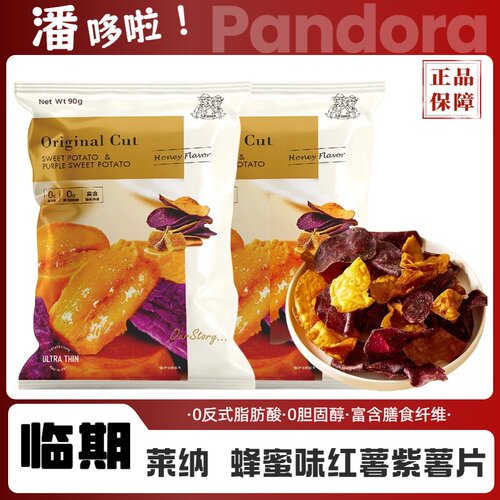 临期清仓印尼原装进口莱纳蜂蜜味红薯紫薯脆片90原切地瓜干袋装