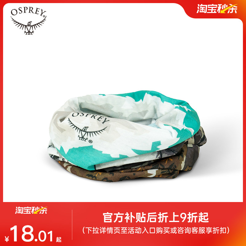 【淘宝秒杀】小鹰/黑冰户外徒步魔术头巾围脖户外骑行头巾