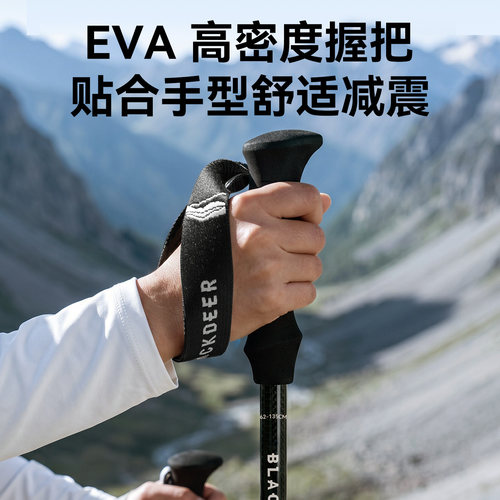 BLACKDEER/黑鹿 纵横 户外登山杖3k碳纤维3节可伸缩爬山徒步手杖