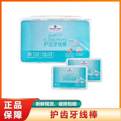 山姆代购护齿牙线棒一次性牙签不易卡牙断裂顺滑扁线方便携带
