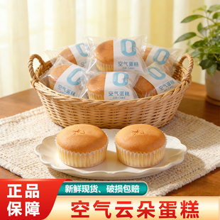 山木云空气云朵蛋糕老人学生健康营养早餐点心网红零食400g袋装
