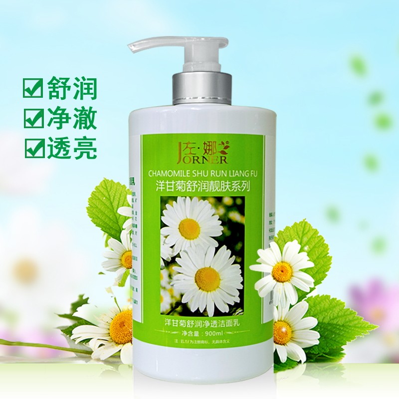 洋甘菊洁面乳洗面奶温和控油深层清洁清爽补水美容院用保湿