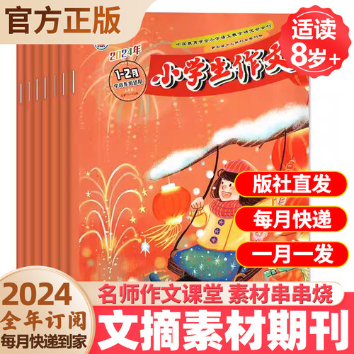 2024年小学生作文奇妙博物馆杂