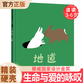 绘 Mari 绘本 著 图画书 少儿动漫书 Hege 余韬洁 挪 赫格·西丽 地道 玛丽·康斯塔·约翰森 Johnsen Kanstad Siri 译