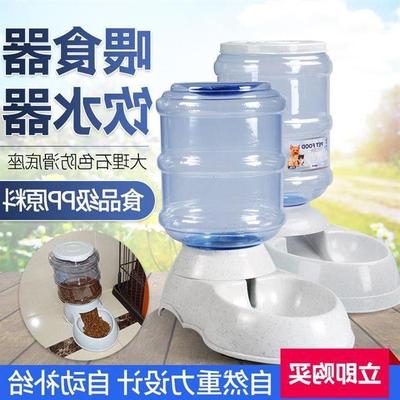 pet automatic feeder food bowl dog cat water dispenser