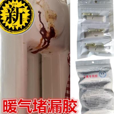 家用铸铁水暖漏水修补胶陶瓷暖气片补漏专用防水耐高1温补砂眼i.