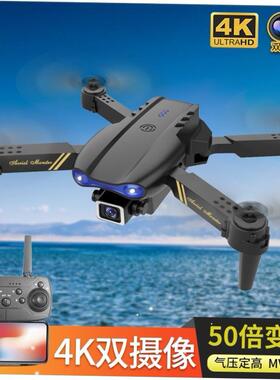 E99 Drone Folding HD Aerial Photography E99 Pro Toy drone