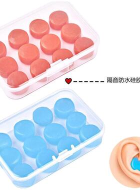 Silicone Ear Plugs Sleep Anti-Noise Snoring Earplugs Noise C
