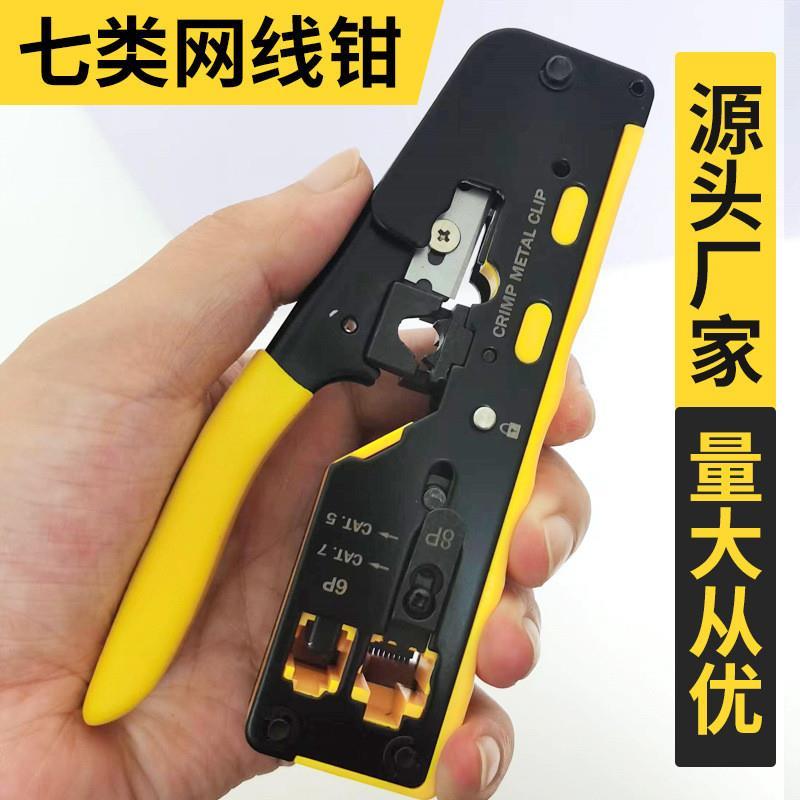 Hand RJ45 Tool Network Crimper Cable Crimping Tools for RJ4