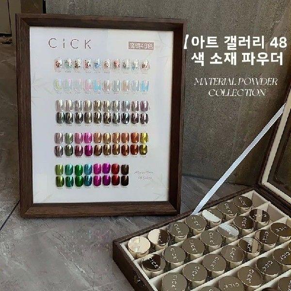 CI Nail Art Gallery 48 Colors Material Powder Fine Texture