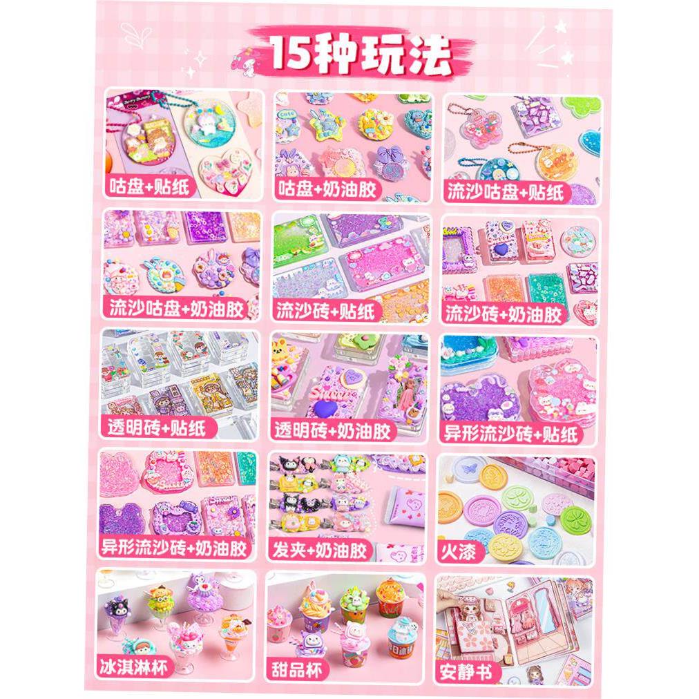 奶油口香糖Guka套装diy材料流沙Guka贴纸