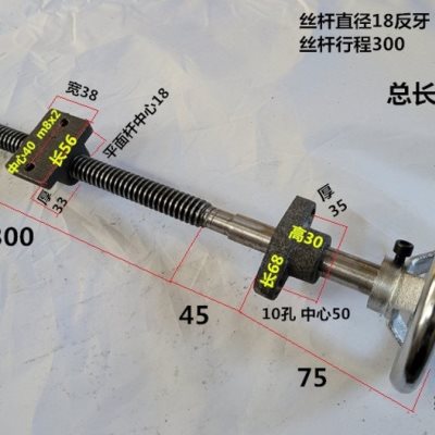 机台滑台丝杆螺母套件手摇丝杆套装导轨调节尖牙梯形牙丝杆手轮