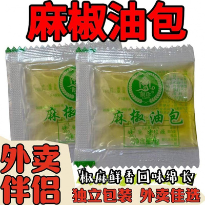 麻椒油小包家用袋装藤椒麻椒油特