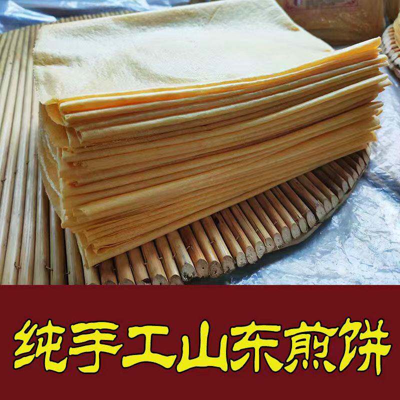 发货全麦煎饼山东杂粗粮大煎饼软机器煎饼