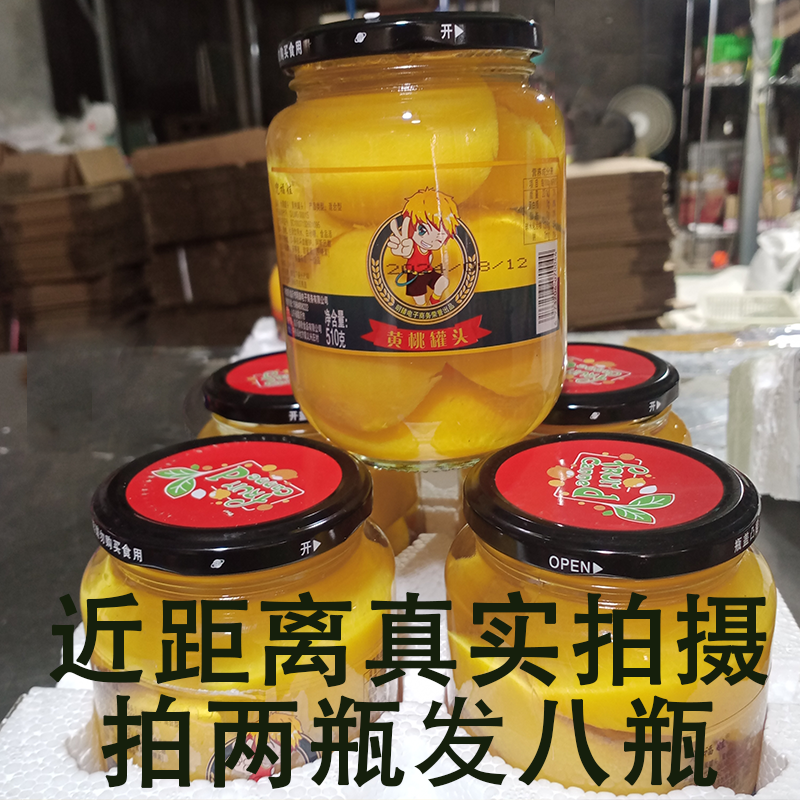 山东特产新鲜水果罐头整箱玻璃瓶